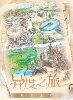 《时空中的绘旅人》异度之旅答题答案介绍