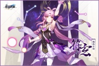 《崩坏星穹铁道》符玄技能展示