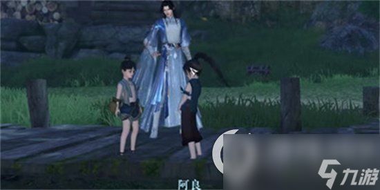 《逆水寒》手游阿良在哪 赤子之心阿良位置介绍