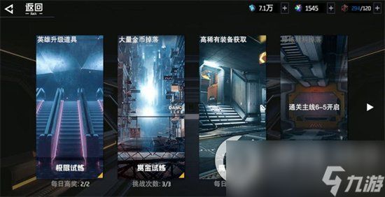 《星空》枪炮帮任务怎么做 加入枪炮帮流程分享