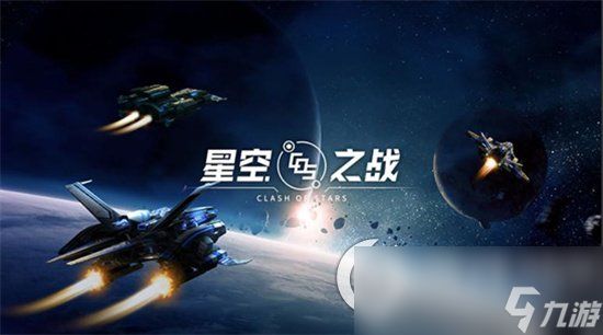 《星空》枪炮帮任务怎么做 加入枪炮帮流程分享