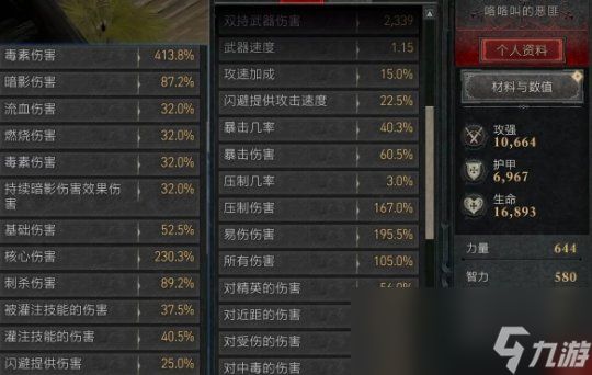 暗黑4PVP近战游侠BD怎么搭配