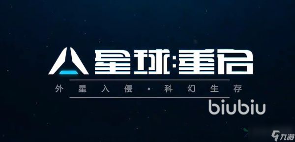 星球重启无米之炊任务怎么做 星球重启无米之炊任务分享