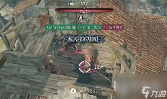 博德之门3优势系统说明