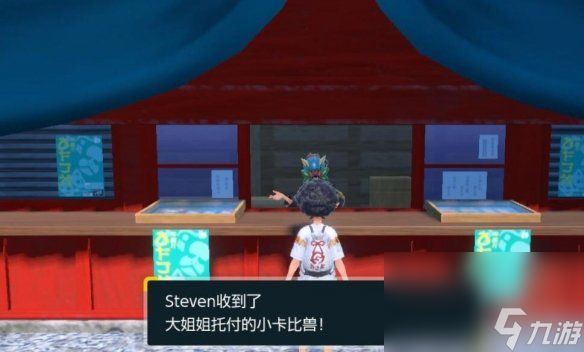 《宝可梦朱紫》鬼祭使命奖赏有什么？鬼祭奖赏一览