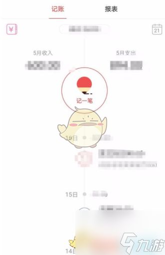 有鱼记账搜索账本方法