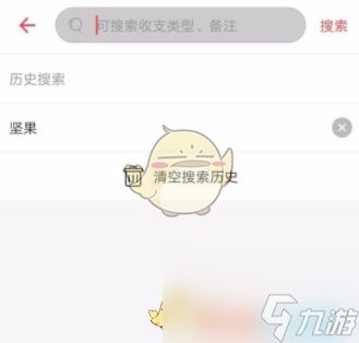 有鱼记账搜索账本方法