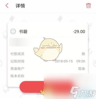有鱼记账搜索账本方法