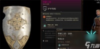 博德之门3奉献之盾怎么获取 博德之门3奉献之盾获取方法