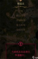博德之门3当前状态无法进行快速旅行怎么办 当前状态无法进行快速旅行解决方法