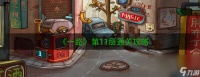《一路》第11层通关攻略