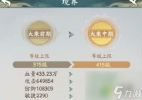 寻道大千渡劫等级条件介绍