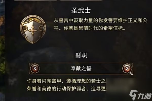 《博德之门3》破誓者bd玩法介绍