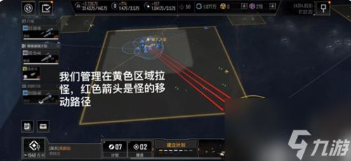 无尽的拉格朗日怎么拉怪 无尽的拉格朗日拉怪必备攻略