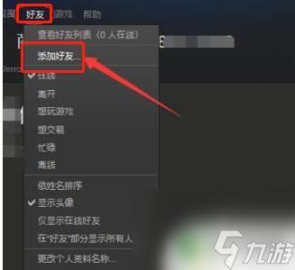 steam无法加好友不符合要求 Steam添加好友功能的要求有哪些