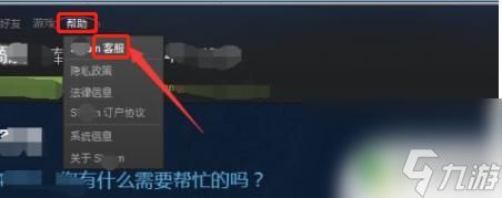 steam无法加好友不符合要求 Steam添加好友功能的要求有哪些