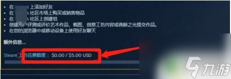 steam无法加好友不符合要求 Steam添加好友功能的要求有哪些