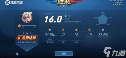 王者荣耀法师怎么玩 王者荣耀法师发育思路