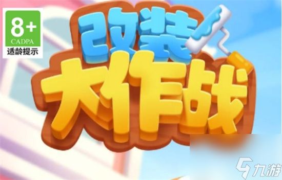 《改装大作战》闪耀通行证值得买吗 闪耀通行证性价比分析