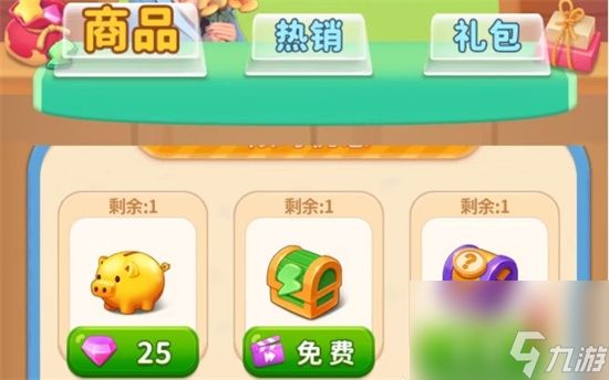 《改装大作战》闪耀通行证值得买吗 闪耀通行证性价比分析