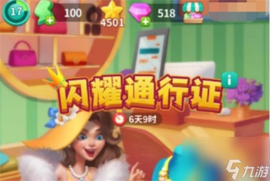 《改装大作战》闪耀通行证值得买吗 闪耀通行证性价比分析