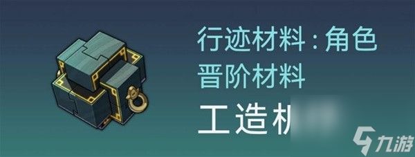 《崩坏星穹铁道》符玄培养材料一览