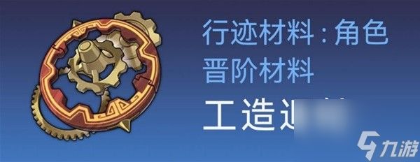 《崩坏星穹铁道》符玄培养材料一览