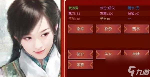 皇帝成长计划怎么选妃 《皇帝成长计划》选妃方法攻略