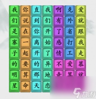 疯狂梗传爱就跟我走怎么过 关卡攻略解析