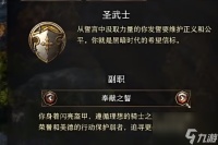 《博德之门3》破誓者bd玩法介绍