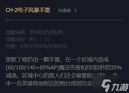 《英雄联盟》大发明家技能加点是什么？ 大发明家黑默丁格技能加点推荐