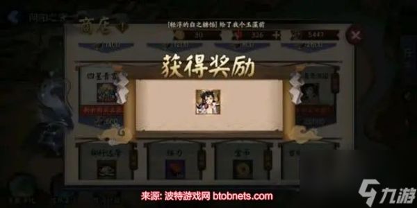 阴阳师同时达成两个恶神结局完成条件