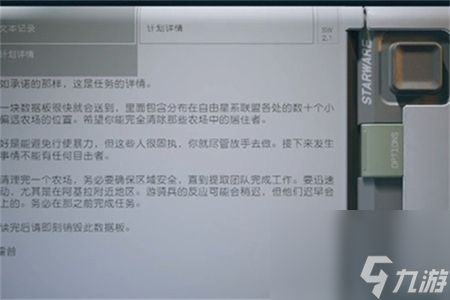 星空如何完成奋勇当先视死如归-星空奋勇当先视死如归图文攻略