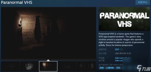 VHS摄录系恐怖新游《Paranormal VHS》steam 已发送