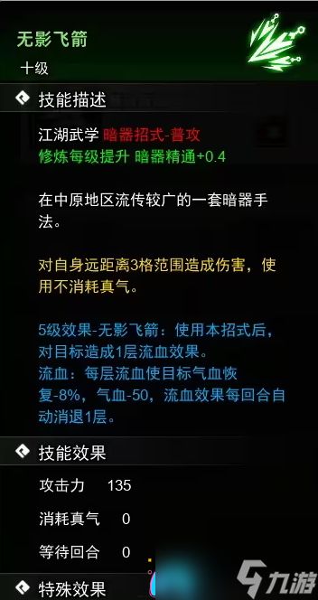 逸剑风云决中神秘暗器的致胜法宝揭秘-逸剑风云决暗器武学收集攻略