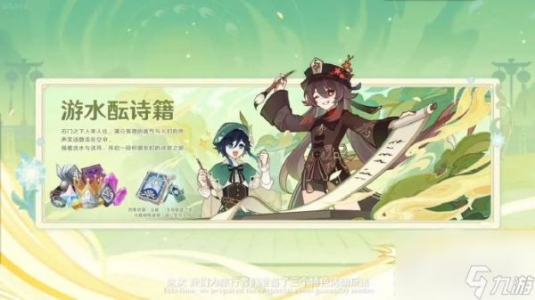 原神4.1版本活动是什么