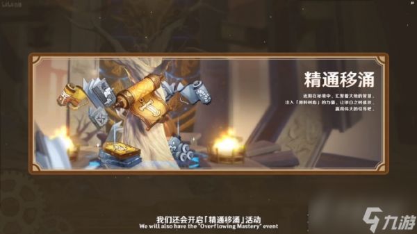 原神4.1版本活动是什么