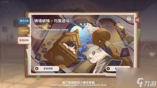 原神4.1版本活动是什么