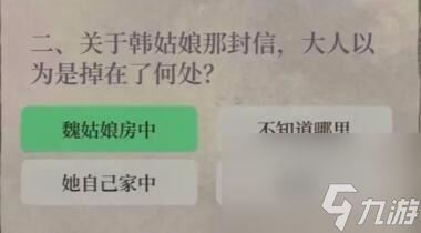 江南百景图喜服记答案是什么 江南百景图喜服记答案一览