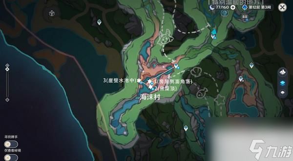 原神海沫村露天宝箱三获得方法攻略