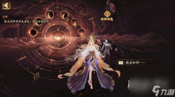 《阴阳师》周年庆时间一览2023