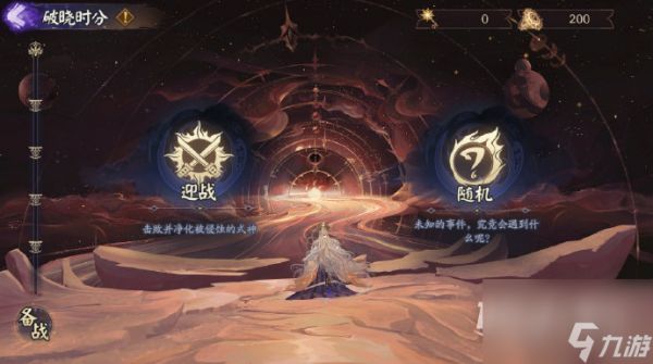 《阴阳师》周年庆时间一览2023