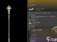 博德之门3洛若坎装备怎么获取 博德之门3洛若坎装备获取方法