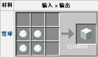建筑方块雪块的合成配方是什么 需要搭配合成示意图  合成配方