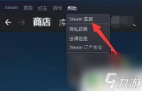 steam名称为啥是数字 Steam名字怎么转换为数字