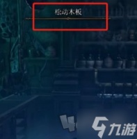 博德之门3酿酒厂账本在哪里在哪 酿酒厂账本在哪里介绍