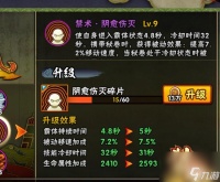 火影忍者奇拉比带什么秘卷和通灵