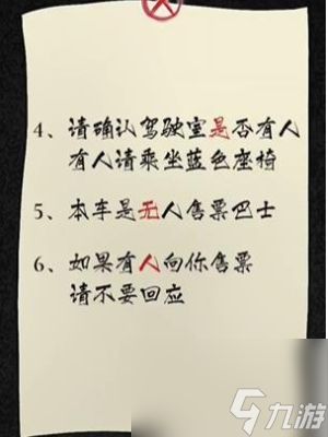 《隐秘的档案》375路公交车怎么过