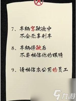 《隐秘的档案》375路公交车怎么过