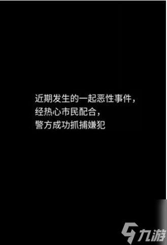 《隐秘的档案》目击证人怎么过